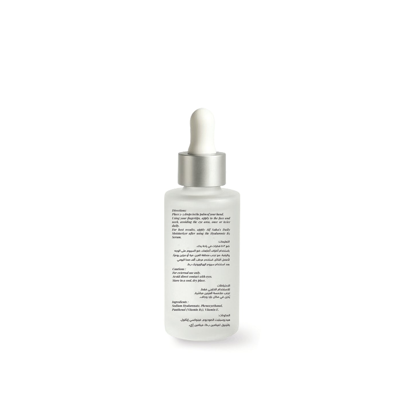 HYALURONIC B5 SERUM